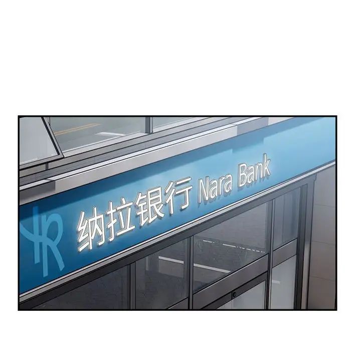 银行业务员的秘密第2话