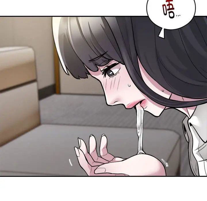 银行业务员的秘密第3话