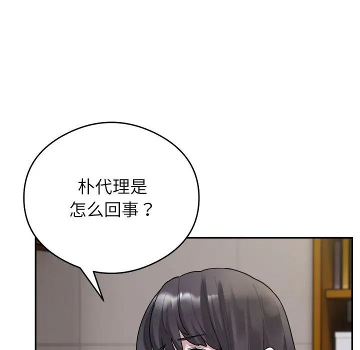 银行业务员的秘密第3话