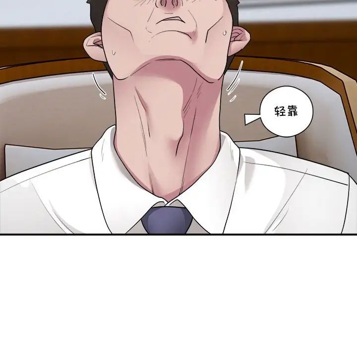 银行业务员的秘密第3话