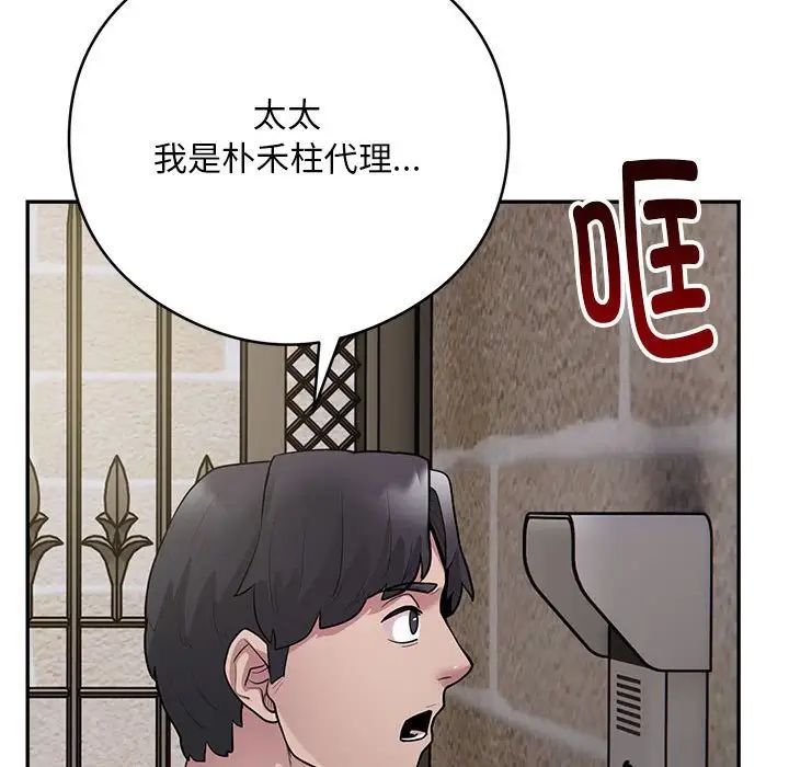 银行业务员的秘密第3话