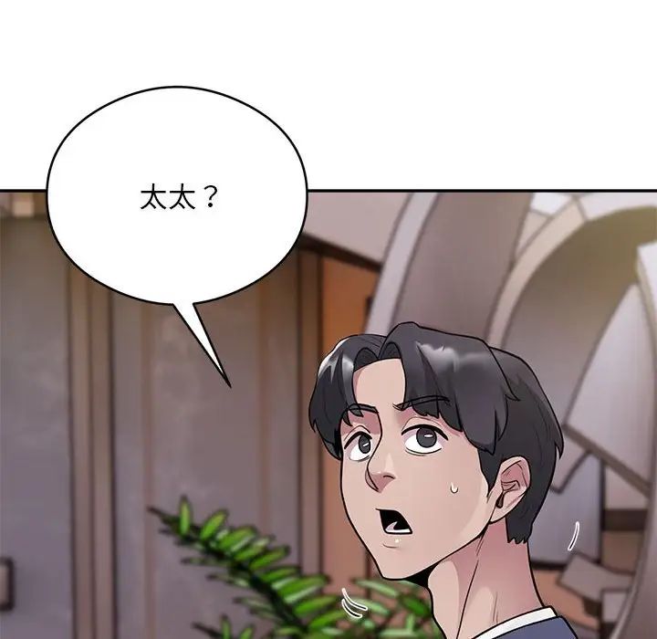 银行业务员的秘密第3话