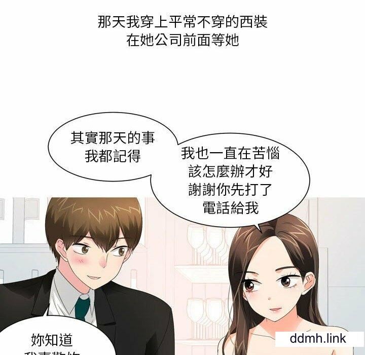 情事物语Forever：第二季第23话