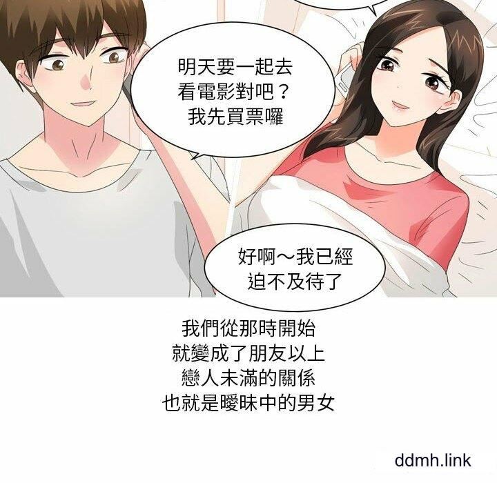 情事物语Forever：第二季第23话