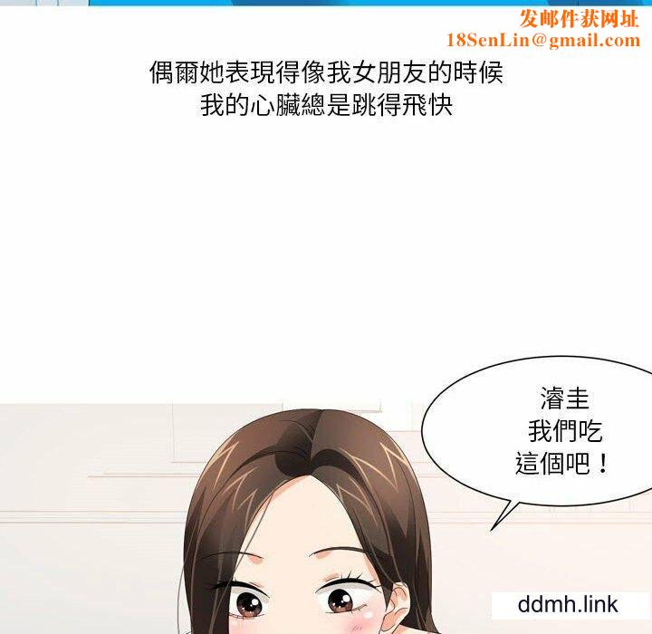 情事物语Forever:第二季第23话