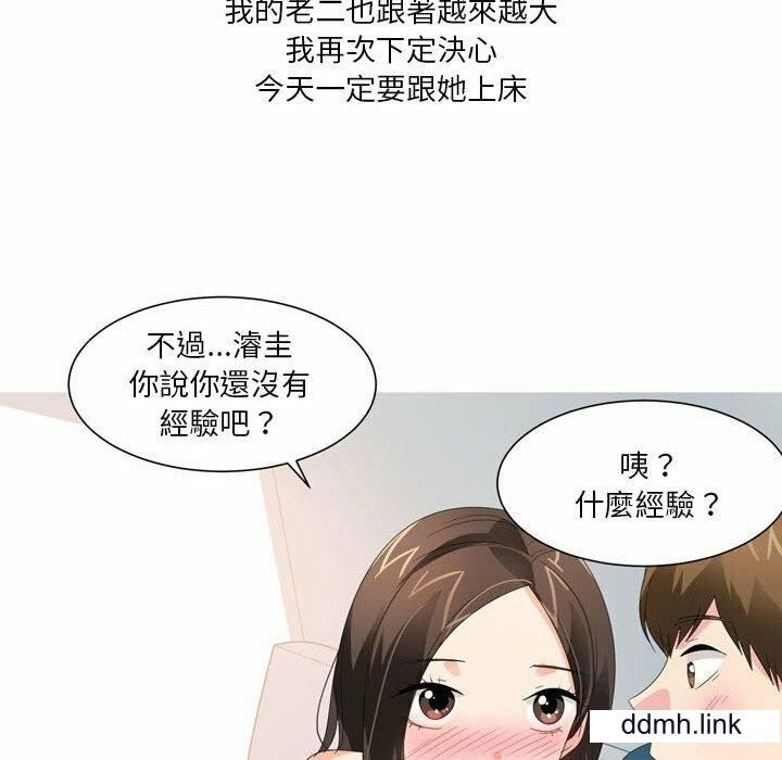 情事物语Forever:第二季第24话