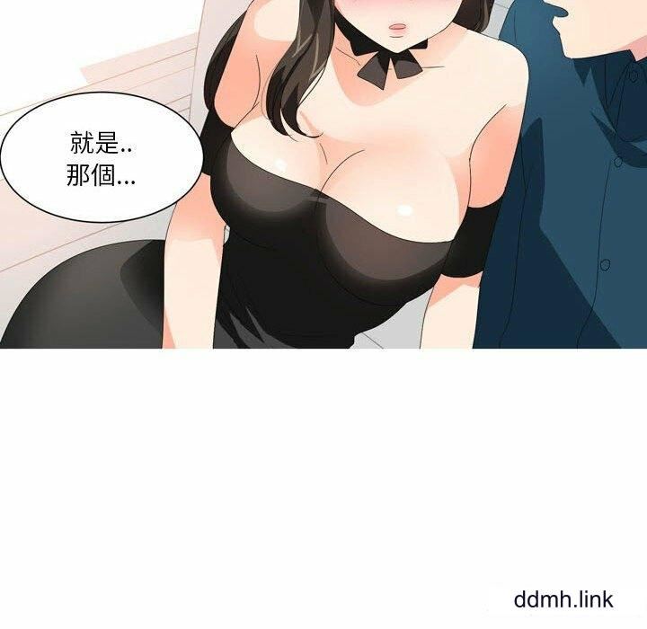 情事物语Forever:第二季第24话