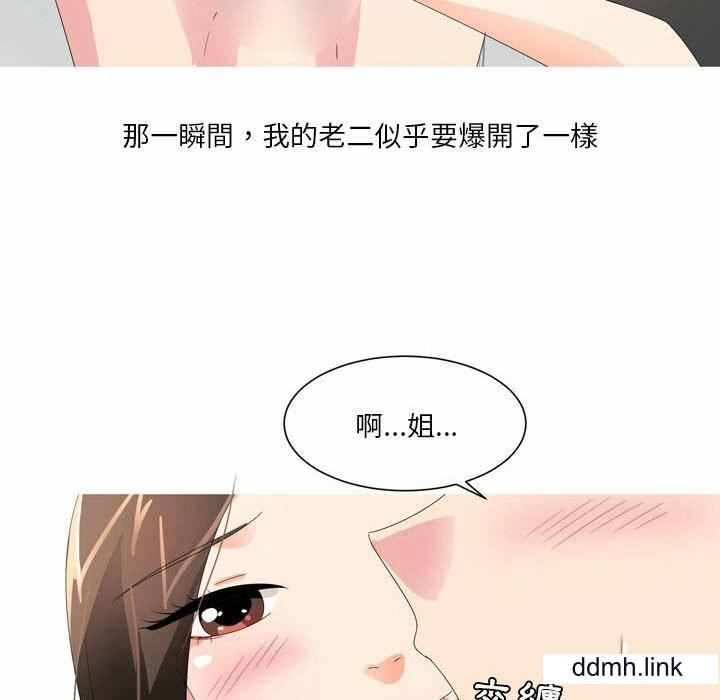 情事物语Forever:第二季第24话