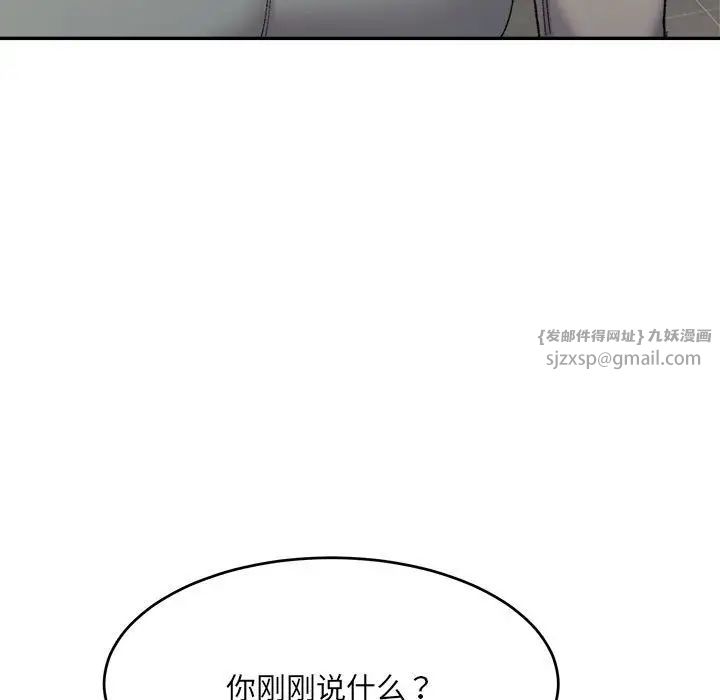 微妙关系第18话