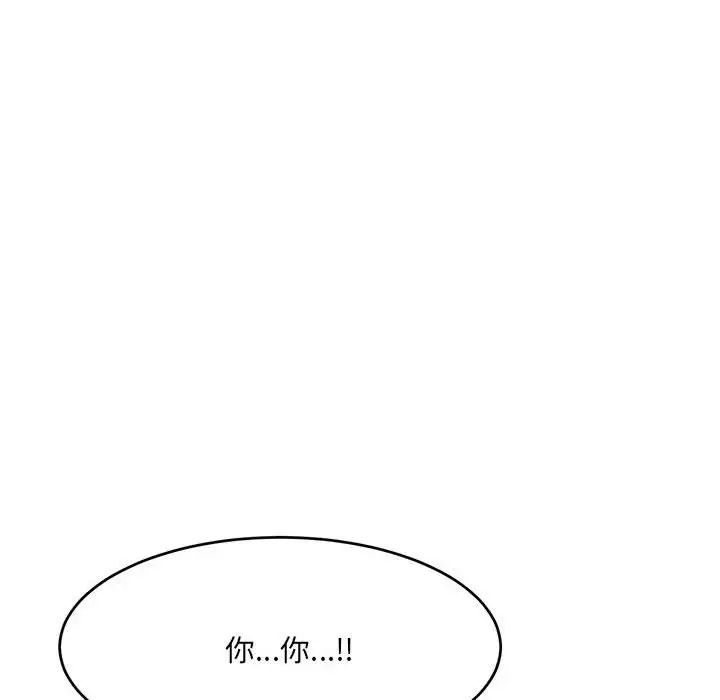 微妙关系第18话