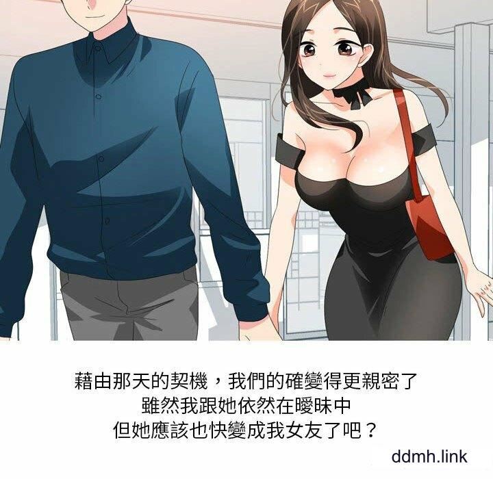 情事物语Forever:第二季第24话