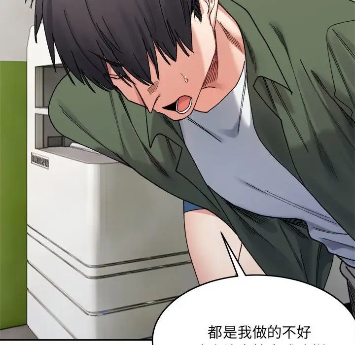 微妙关系第18话