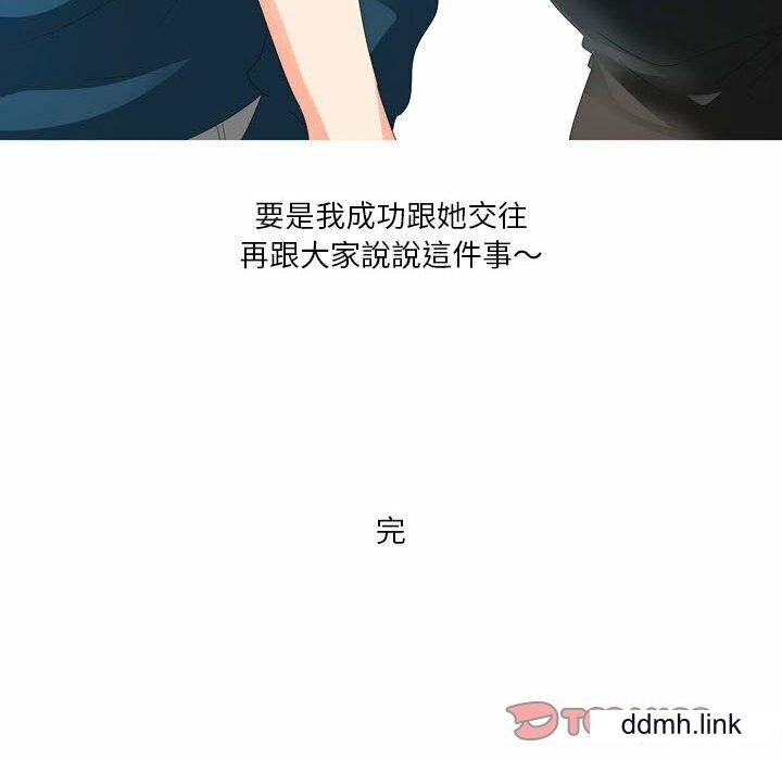 情事物语Forever：第二季第24话