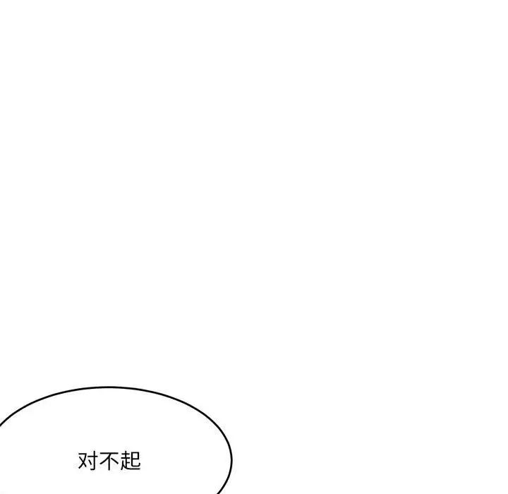 微妙关系第18话