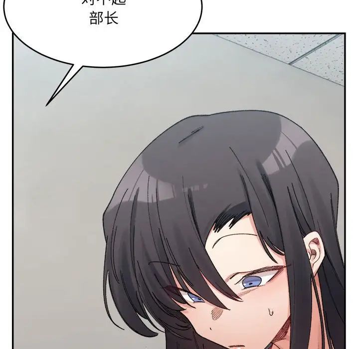 微妙关系第18话