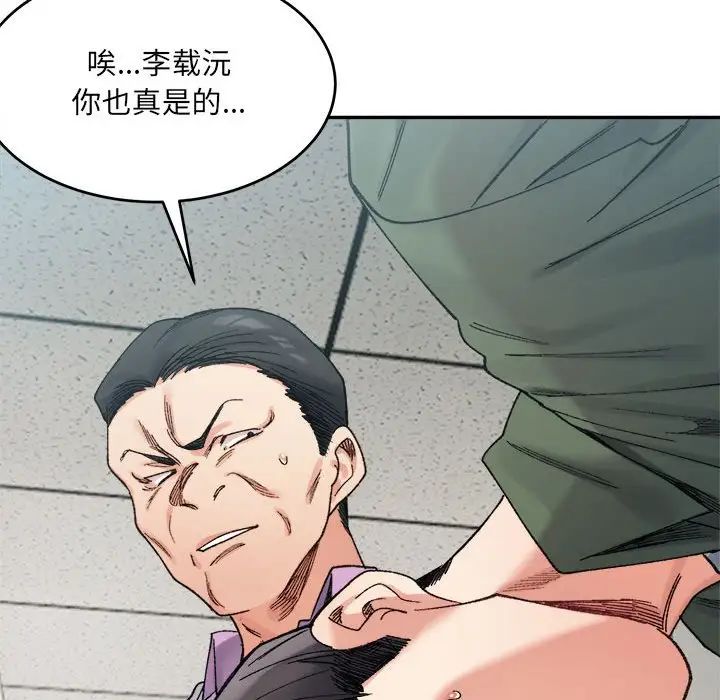 微妙关系第18话