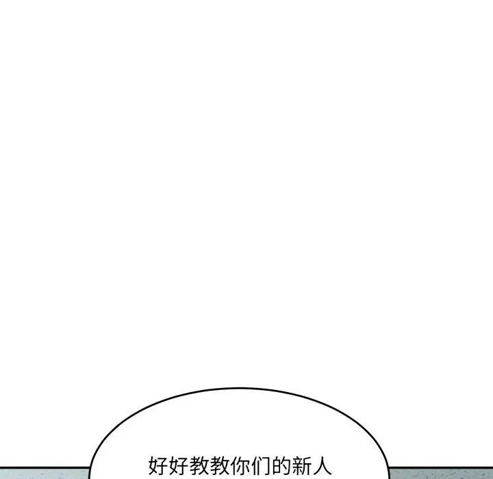 微妙关系第18话