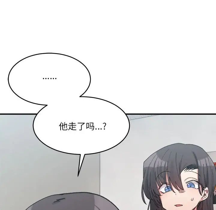 微妙关系第18话