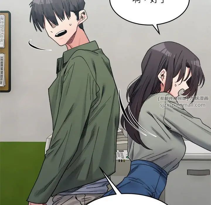 微妙关系第18话