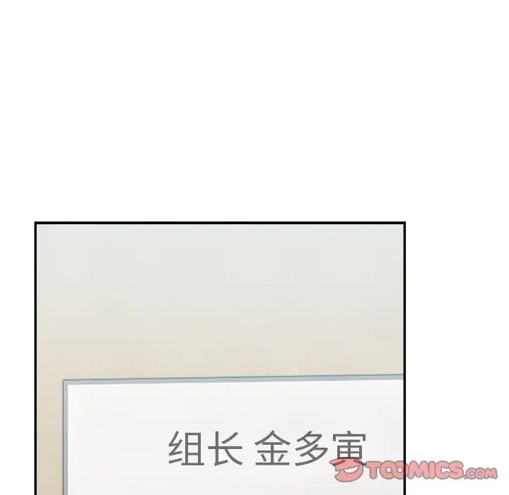 微妙关系第18话