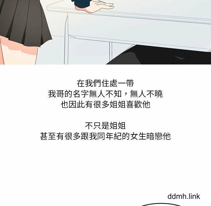 情事物语Forever:第二季第25话