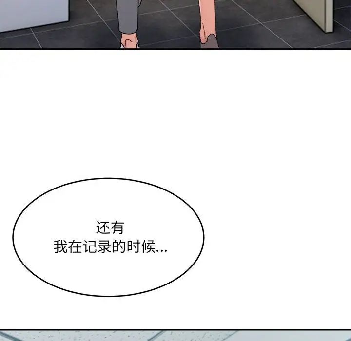 微妙关系第18话