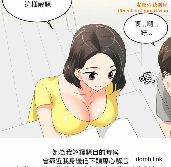 情事物语Forever：第二季第25话