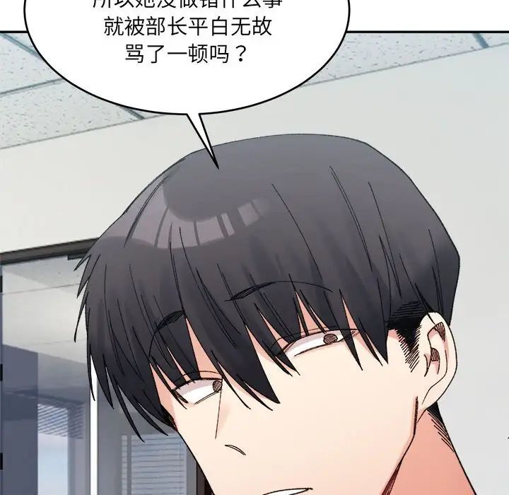 微妙关系第18话