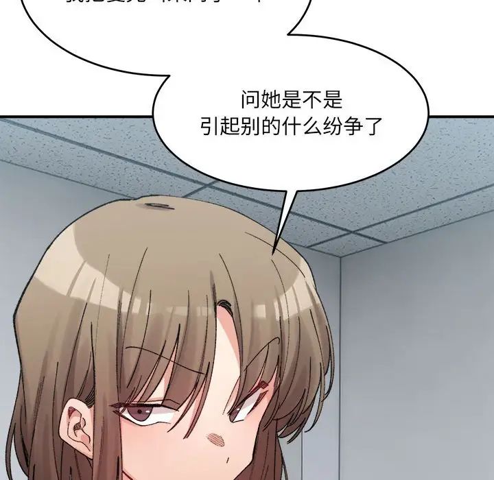 微妙关系第18话