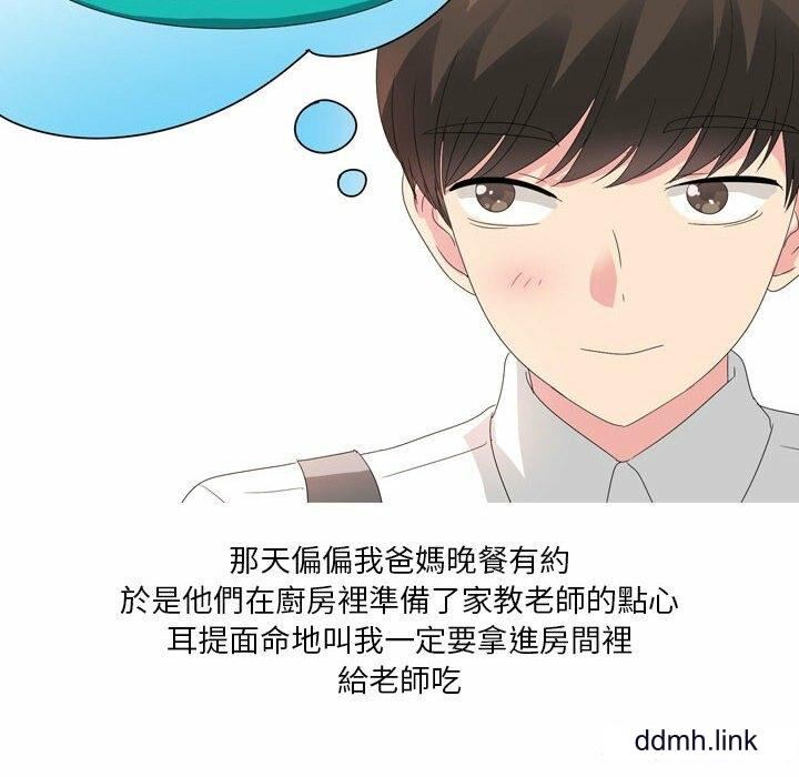 情事物语Forever：第二季第25话