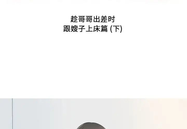 情事物语Forever:第二季第26话