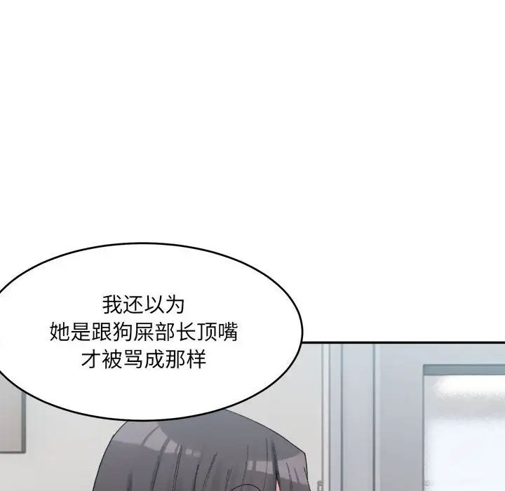 微妙关系第18话