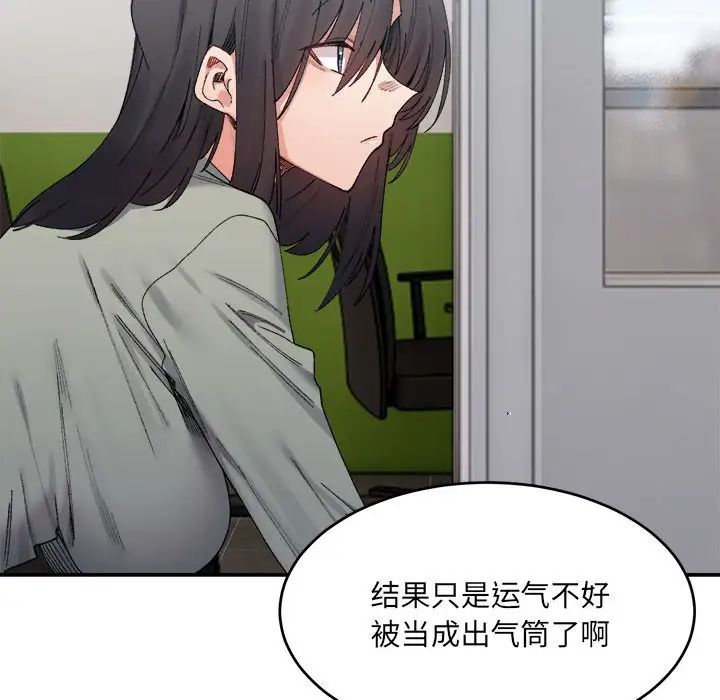 微妙关系第18话