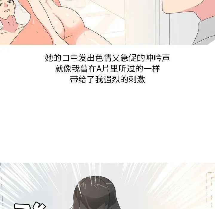 情事物语Forever:第二季第26话