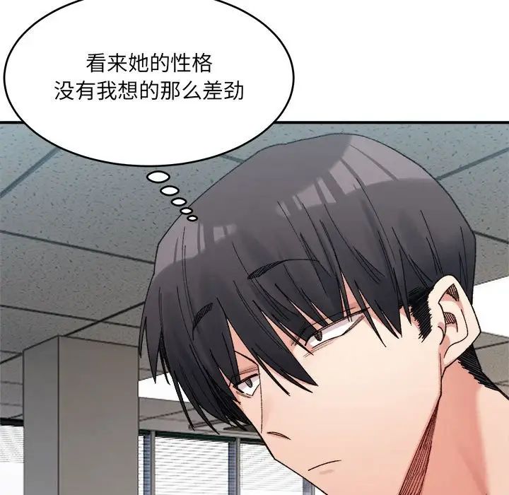 微妙关系第18话