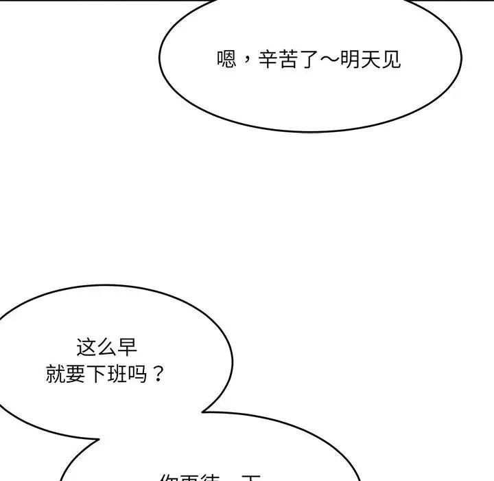 微妙关系第18话