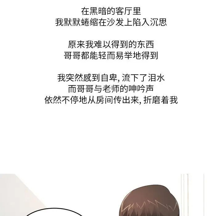 情事物语Forever:第二季第26话