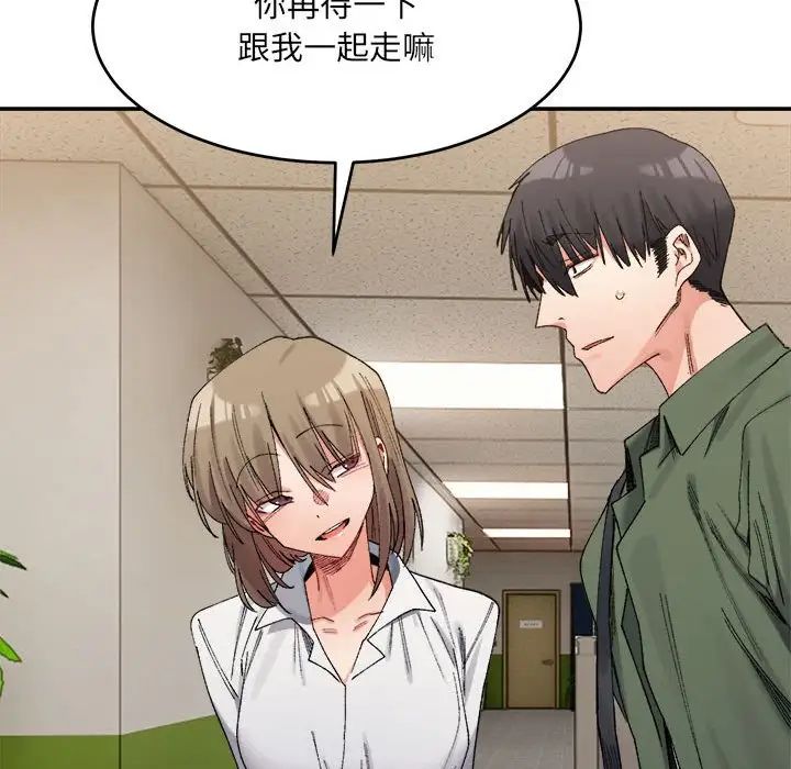 微妙关系第18话