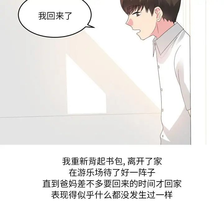 情事物语Forever:第二季第26话