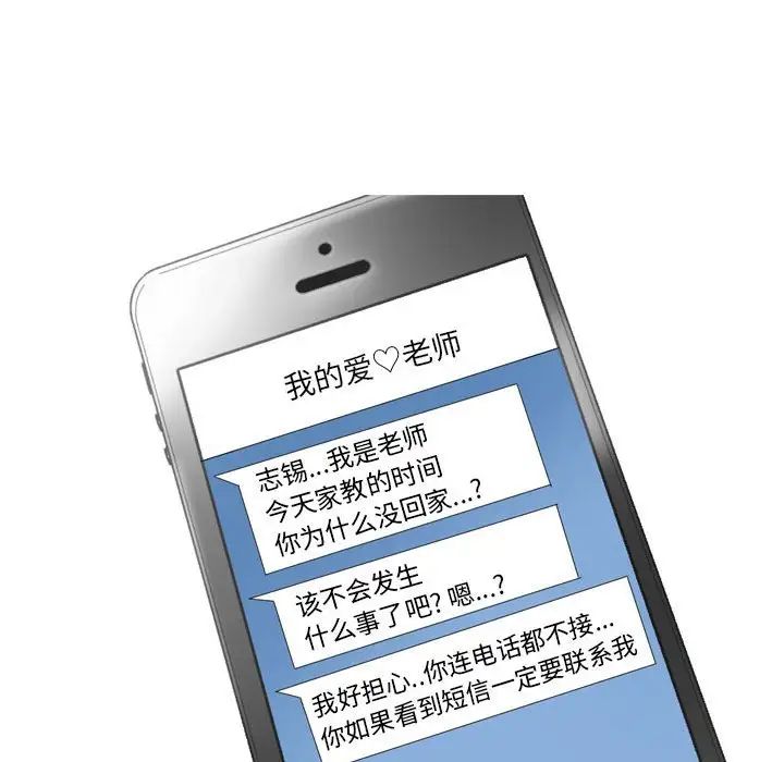 情事物语Forever:第二季第26话