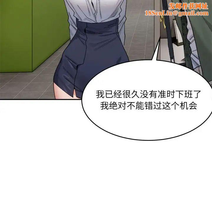 微妙关系第18话