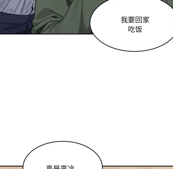 微妙关系第18话