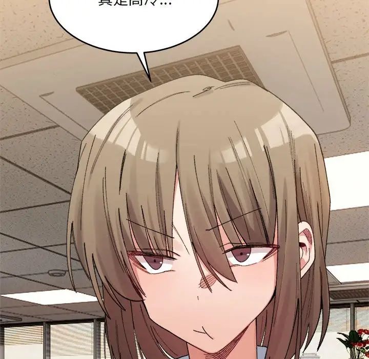 微妙关系第18话