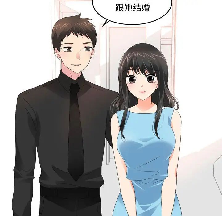 情事物语Forever:第二季第26话