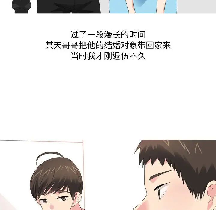 情事物语Forever:第二季第26话