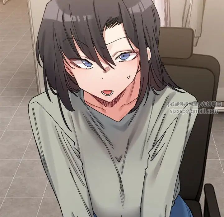 微妙关系第18话