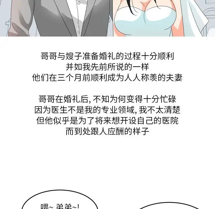 情事物语Forever:第二季第26话