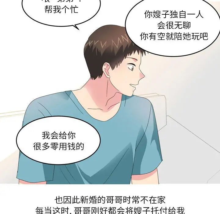 情事物语Forever:第二季第26话
