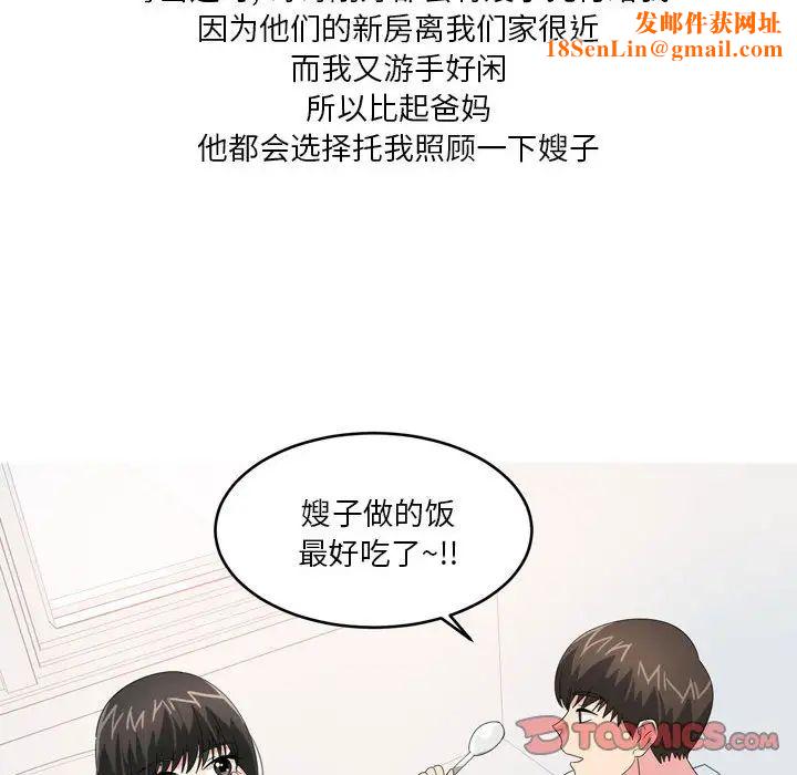 情事物语Forever:第二季第26话