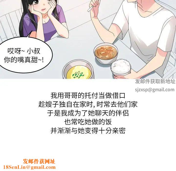 情事物语Forever:第二季第26话